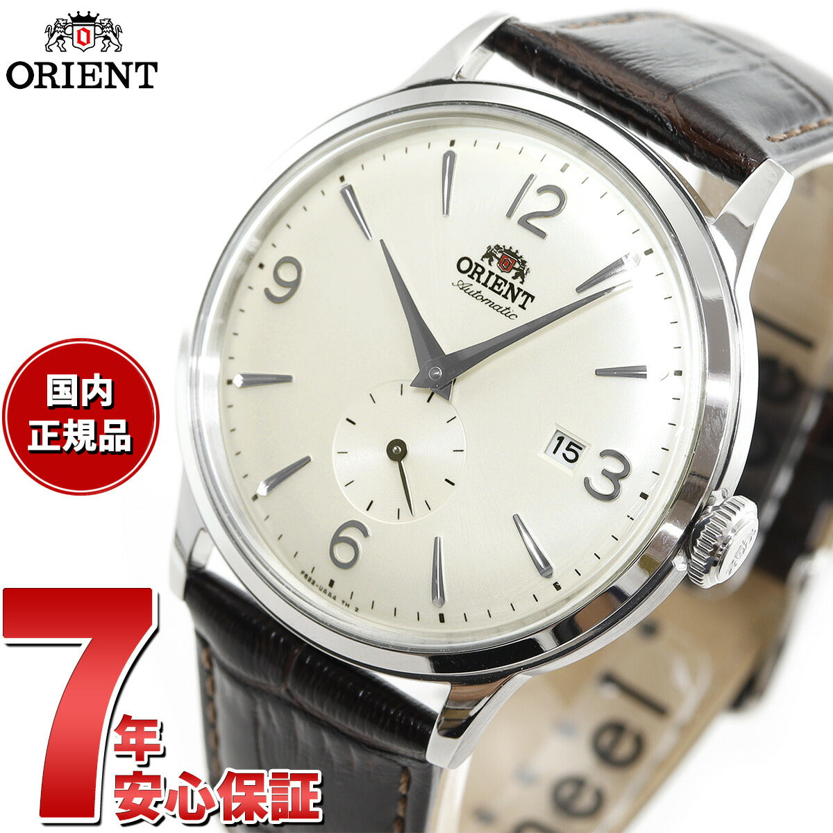 オリエント ORIENT クラシック CLASSIC 腕時計 メンズ 自動巻き