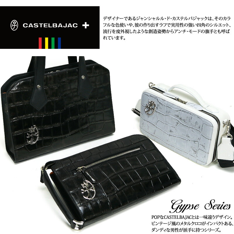 楽天市場】カステルバジャック バッグ ゴルフ セカンドバッグ メンズ