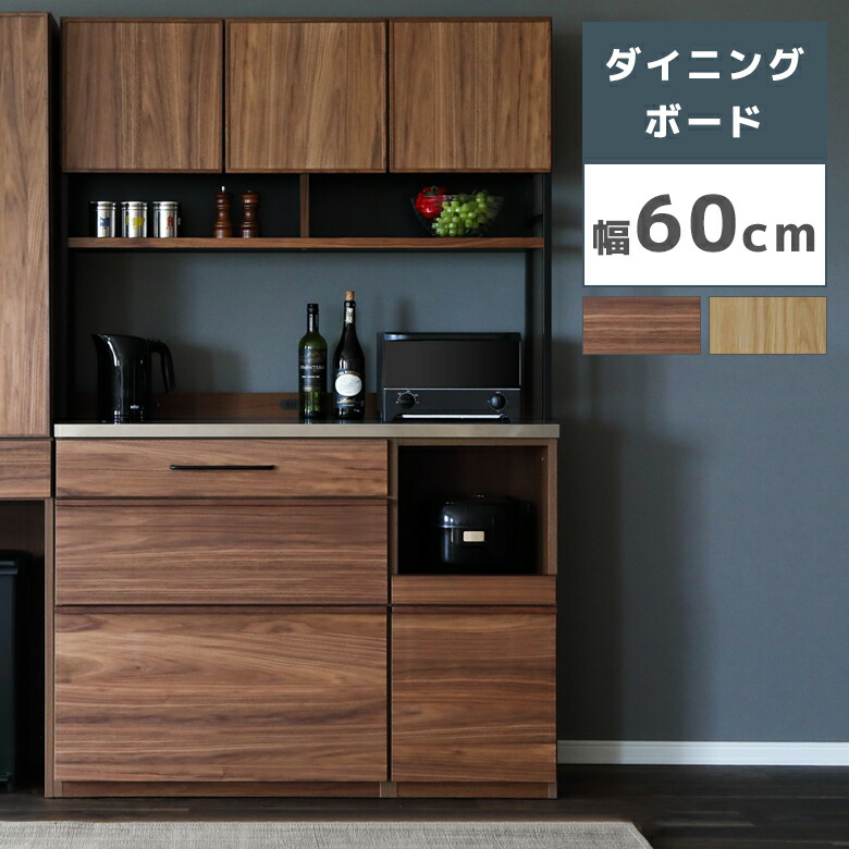 楽天市場】【2%offクーポン☆9日23:59まで!!】 食器棚 レンジボード