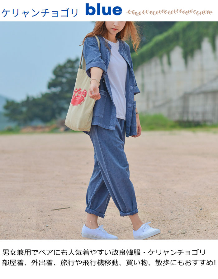 韓国チョゴリ・韓服 BTS JUNG KOOK・V 着用・男女兼用七分ラウンド