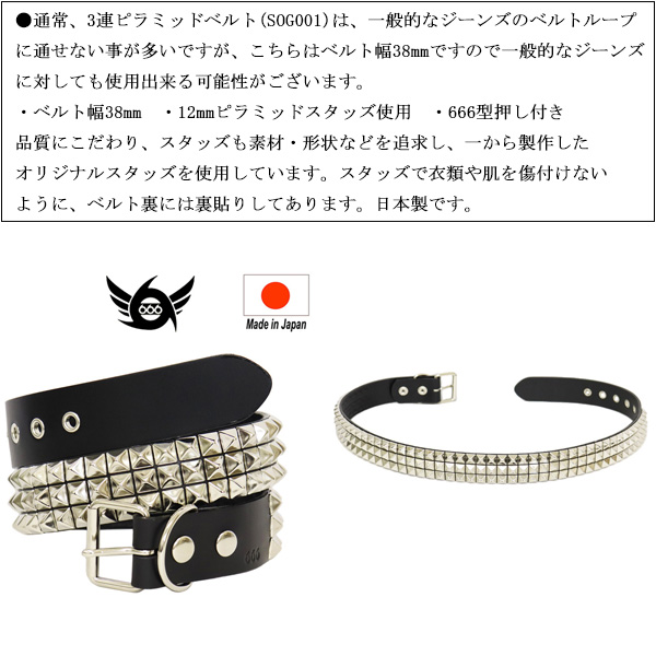 正規取扱店 666 Studded Gear スタッデッドギア 3連 スモール