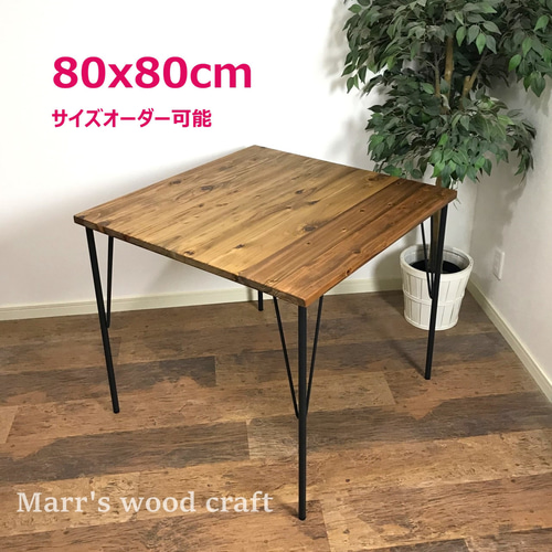 国産杉の無垢材ダイニングテーブル 80x80cm オイル仕上げ ダーク