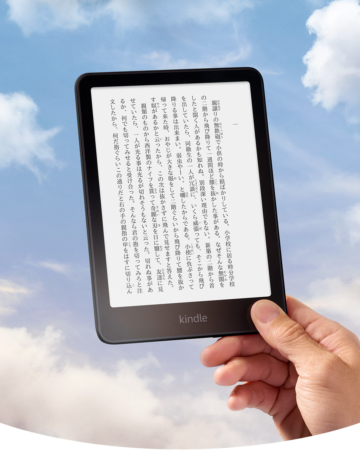 Amazon.co.jp: Amazon Kindle Paperwhite (16GB) 7インチディスプレイ