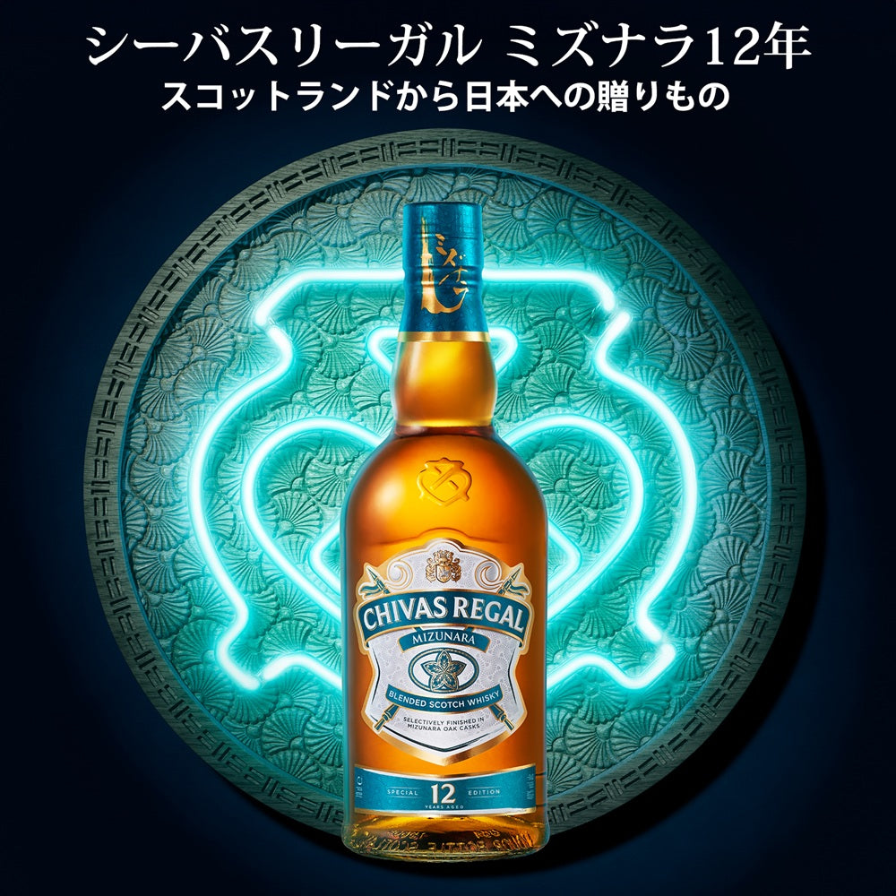正規輸入品】シーバス リーガル ミズナラ 12年 700ml 箱付 スコッチ