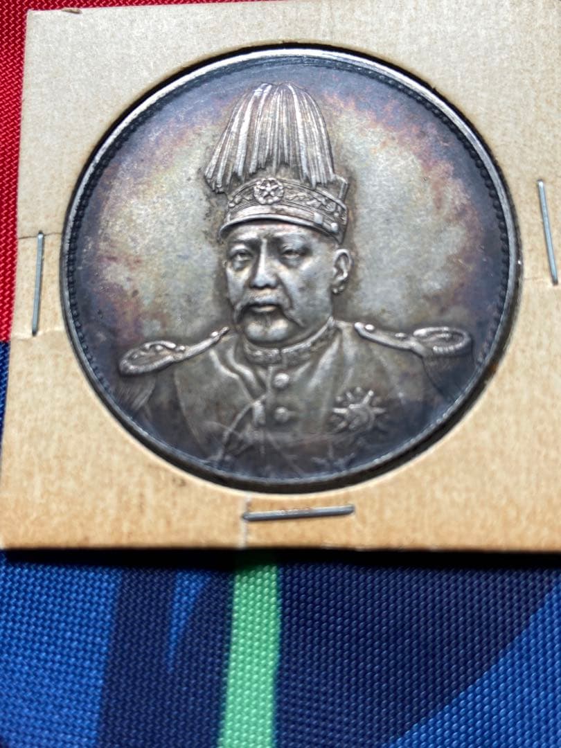 中国銀貨 袁世凱銀貨 中華民国 銀貨 古銭 重さは28.42g - メルカリ