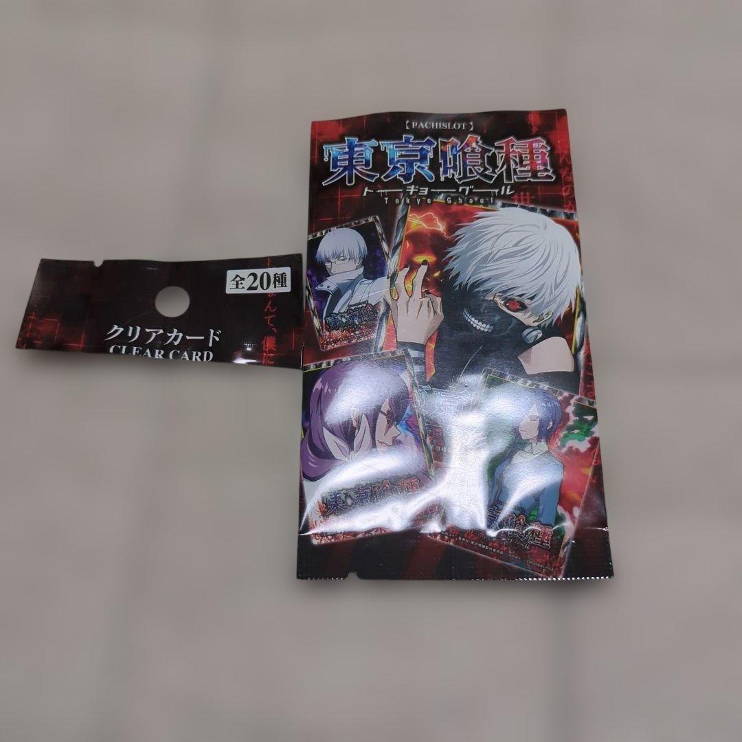 即日発送】東京喰種 クリアカードセット【ホール限定】 - メルカリ