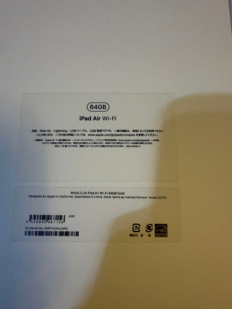 r*u様 iPadAir第3世代 64 ローズピンク 画面ホワイトスポットあり